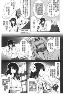 Page 204 of Renai Fuyou Gakuha - preview thumbnail