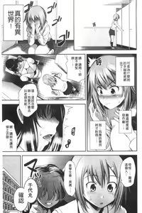 Page 24 of Renai Fuyou Gakuha - preview thumbnail