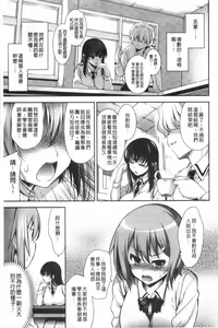 Page 26 of Renai Fuyou Gakuha - preview thumbnail
