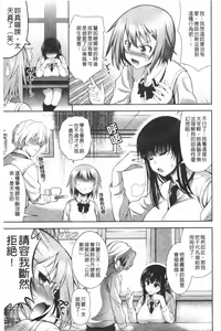 Page 28 of Renai Fuyou Gakuha - preview thumbnail