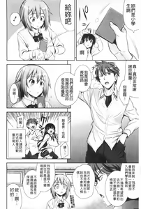 Page 43 of Renai Fuyou Gakuha - preview thumbnail