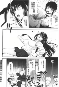 Page 61 of Renai Fuyou Gakuha - preview thumbnail