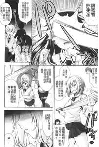 Page 63 of Renai Fuyou Gakuha - preview thumbnail