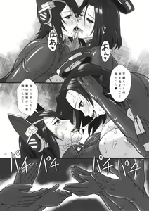 Page 21 of ICE BOXXX 15 Kaisou -night warfare- - preview thumbnail