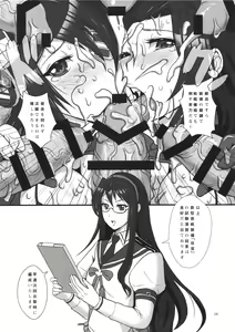 Page 26 of ICE BOXXX 15 Kaisou -night warfare- - preview thumbnail