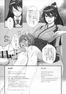 Page 27 of ICE BOXXX 15 Kaisou -night warfare- - preview thumbnail