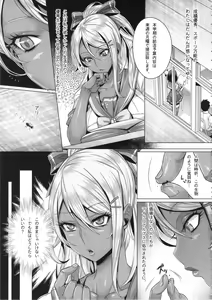 Page 4 of INDEXGIRLS 05 Youbi - preview thumbnail
