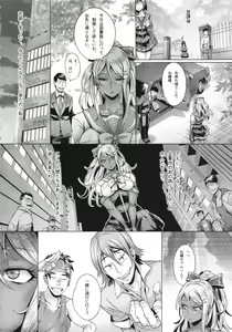 Page 5 of INDEXGIRLS 05 Youbi - preview thumbnail