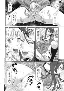 Page 7 of TOKYO Charisma Koushuu Benjo - TOKYO CHARISMATIC PUBLIC LAVATORY PART.2 - preview thumbnail