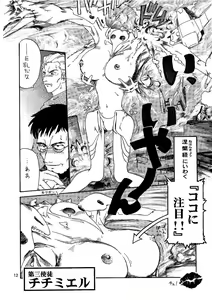 Page 12 of Shin Seiki Nehangelion - preview thumbnail