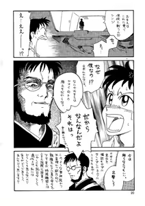 Page 20 of Shin Seiki Nehangelion - preview thumbnail
