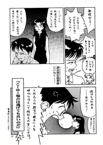 Page 21 of Shin Seiki Nehangelion - preview thumbnail