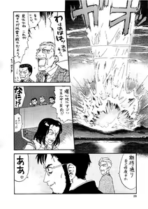 Page 26 of Shin Seiki Nehangelion - preview thumbnail