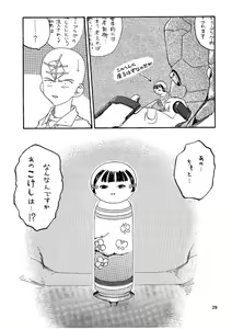 Page 29 of Shin Seiki Nehangelion - preview thumbnail
