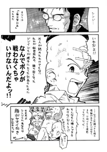 Page 31 of Shin Seiki Nehangelion - preview thumbnail