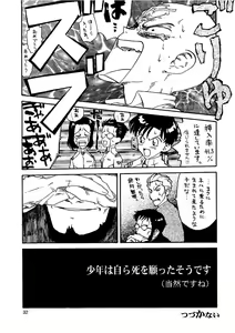 Page 32 of Shin Seiki Nehangelion - preview thumbnail