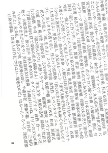 Page 33 of Shin Seiki Nehangelion - preview thumbnail