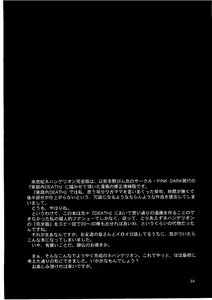 Page 34 of Shin Seiki Nehangelion - preview thumbnail