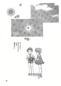 Page 38 of Shin Seiki Nehangelion - preview thumbnail