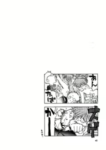 Page 40 of Shin Seiki Nehangelion - preview thumbnail