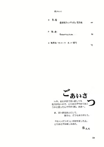 Page 4 of Shin Seiki Nehangelion - preview thumbnail