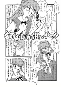 Page 41 of Shin Seiki Nehangelion - preview thumbnail