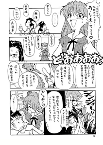 Page 42 of Shin Seiki Nehangelion - preview thumbnail