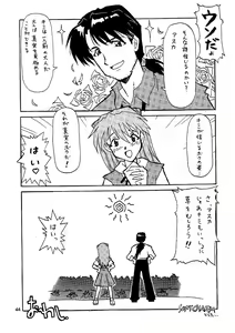 Page 44 of Shin Seiki Nehangelion - preview thumbnail