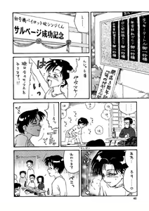 Page 46 of Shin Seiki Nehangelion - preview thumbnail