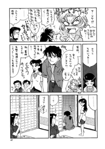 Page 47 of Shin Seiki Nehangelion - preview thumbnail