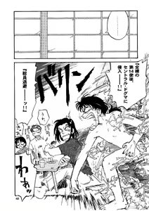 Page 48 of Shin Seiki Nehangelion - preview thumbnail