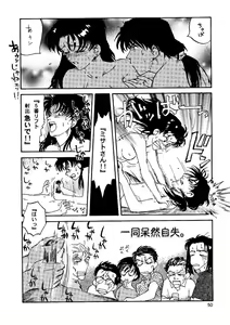 Page 50 of Shin Seiki Nehangelion - preview thumbnail