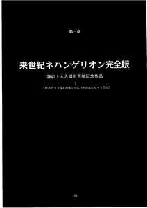 Page 5 of Shin Seiki Nehangelion - preview thumbnail
