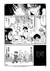 Page 56 of Shin Seiki Nehangelion - preview thumbnail