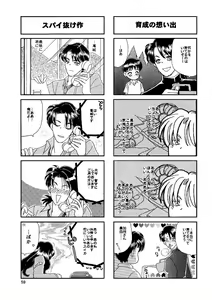 Page 59 of Shin Seiki Nehangelion - preview thumbnail