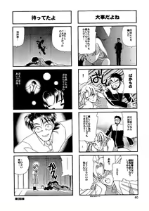 Page 60 of Shin Seiki Nehangelion - preview thumbnail