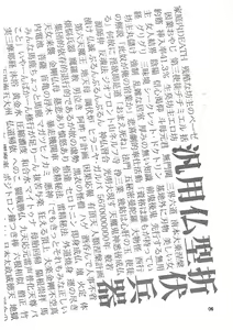 Page 6 of Shin Seiki Nehangelion - preview thumbnail