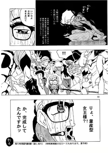 Page 61 of Shin Seiki Nehangelion - preview thumbnail
