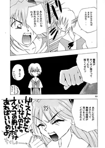 Page 63 of Shin Seiki Nehangelion - preview thumbnail
