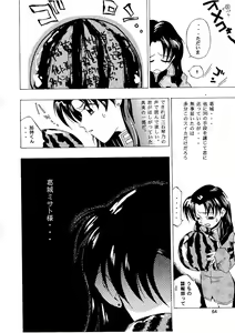Page 64 of Shin Seiki Nehangelion - preview thumbnail