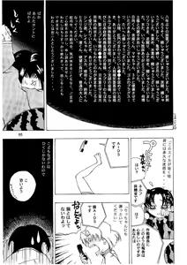 Page 65 of Shin Seiki Nehangelion - preview thumbnail