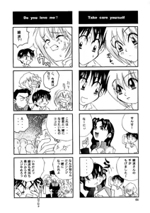 Page 66 of Shin Seiki Nehangelion - preview thumbnail