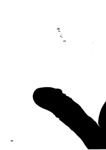 Page 69 of Shin Seiki Nehangelion - preview thumbnail