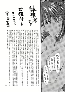Page 71 of Shin Seiki Nehangelion - preview thumbnail