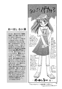 Page 72 of Shin Seiki Nehangelion - preview thumbnail