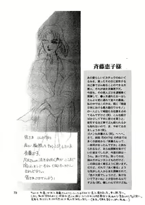 Page 73 of Shin Seiki Nehangelion - preview thumbnail