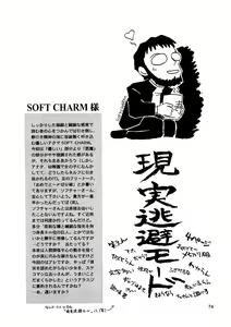 Page 74 of Shin Seiki Nehangelion - preview thumbnail