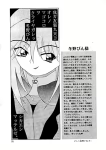Page 75 of Shin Seiki Nehangelion - preview thumbnail