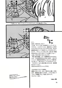 Page 76 of Shin Seiki Nehangelion - preview thumbnail