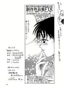 Page 77 of Shin Seiki Nehangelion - preview thumbnail